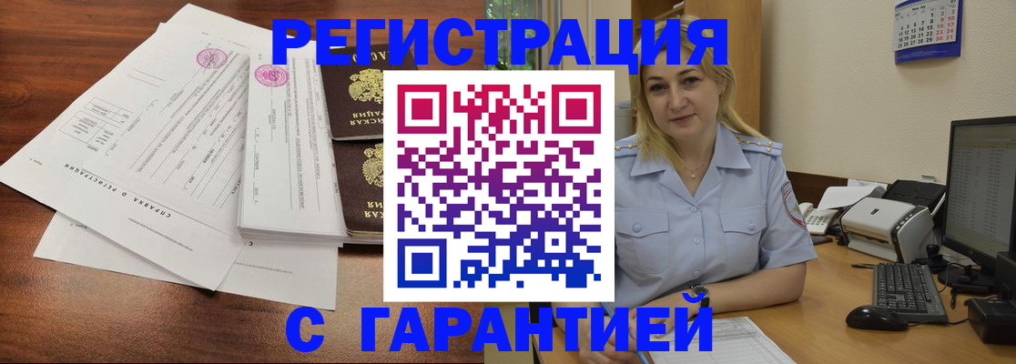 регистрация в Каменке