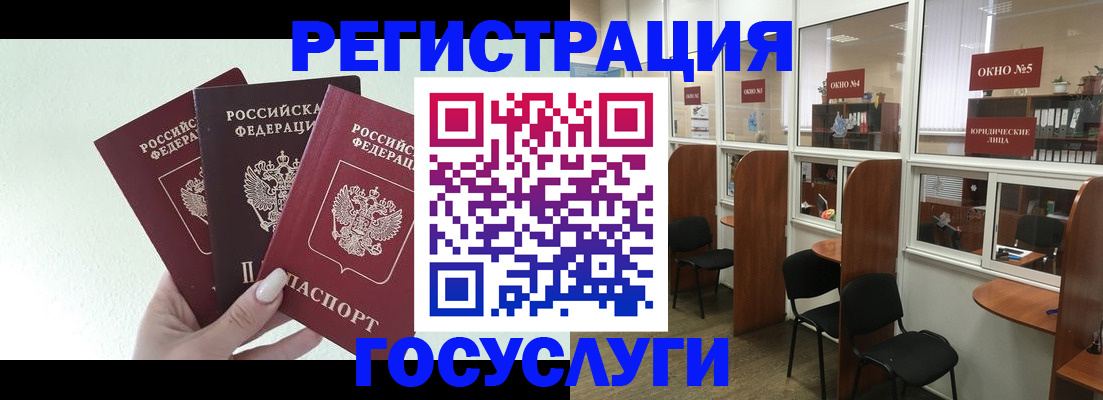 временная регистрация законно в Каменке