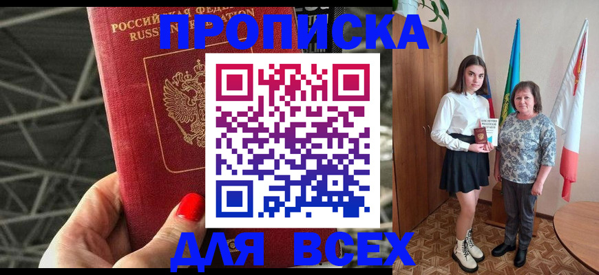 временная регистрация поиск в Каменке