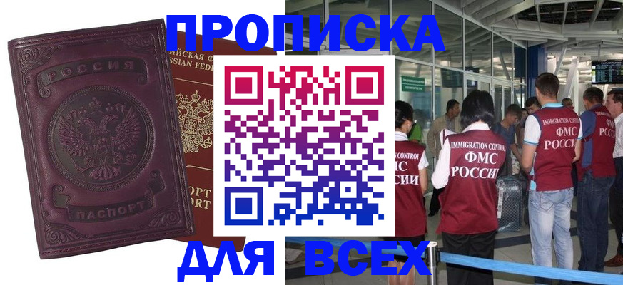 регистрация в Каменке